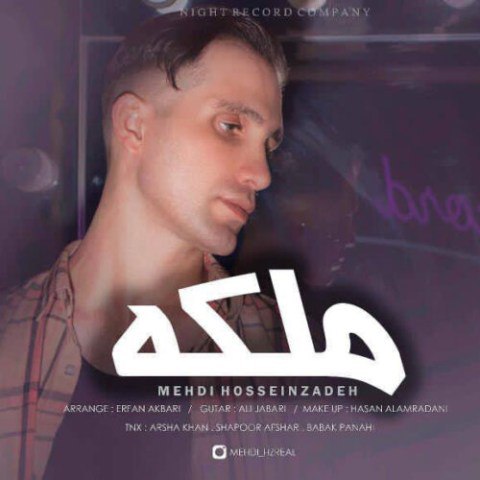 دانلود آهنگ مهدی حسین زاده به نام ملکه